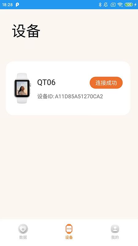 Time Boat软件下载截图1