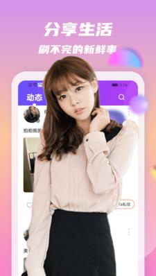 附聊约app截图3