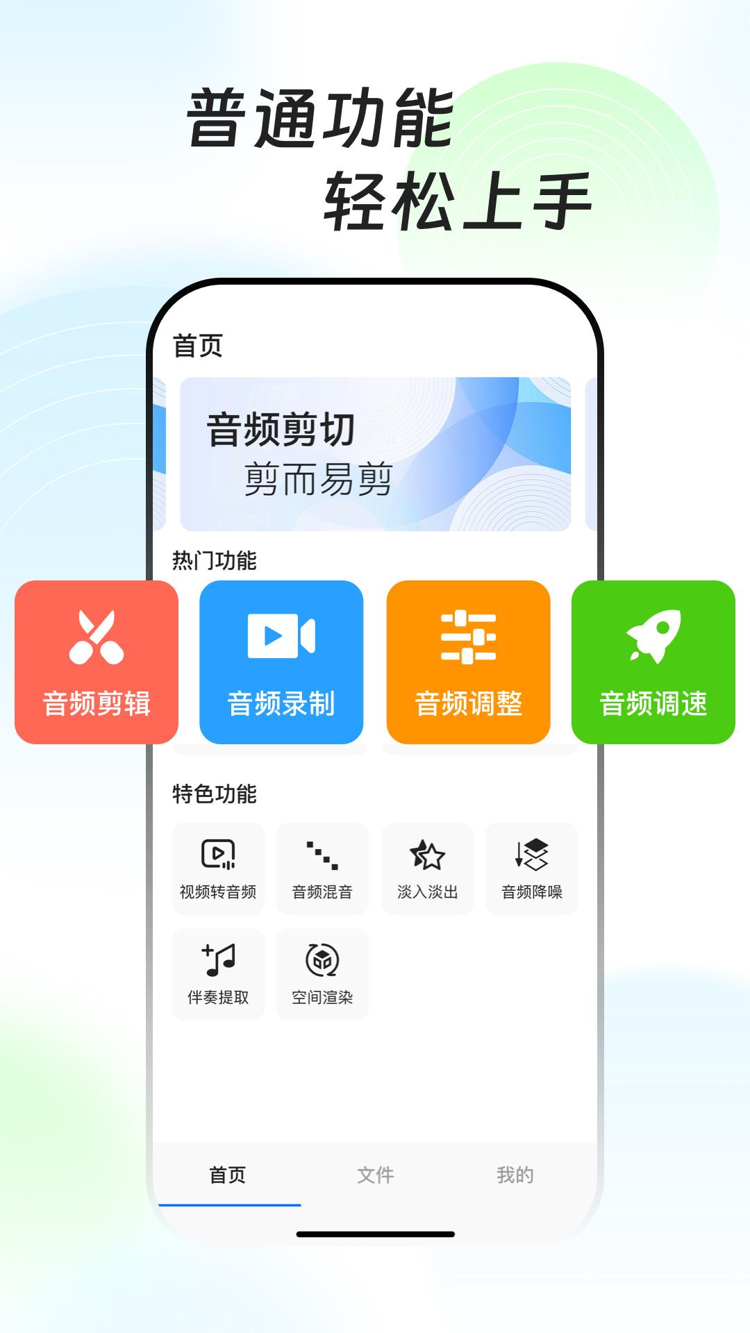 万能音频提取器app截图3