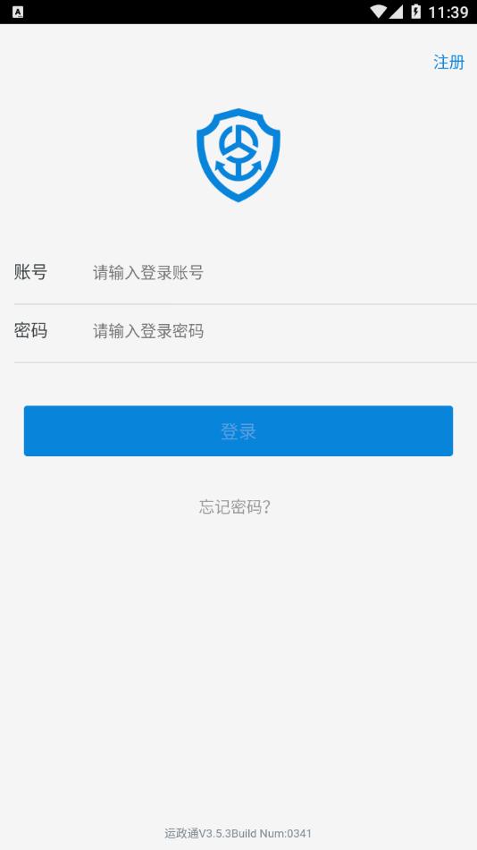 运政通app截图1