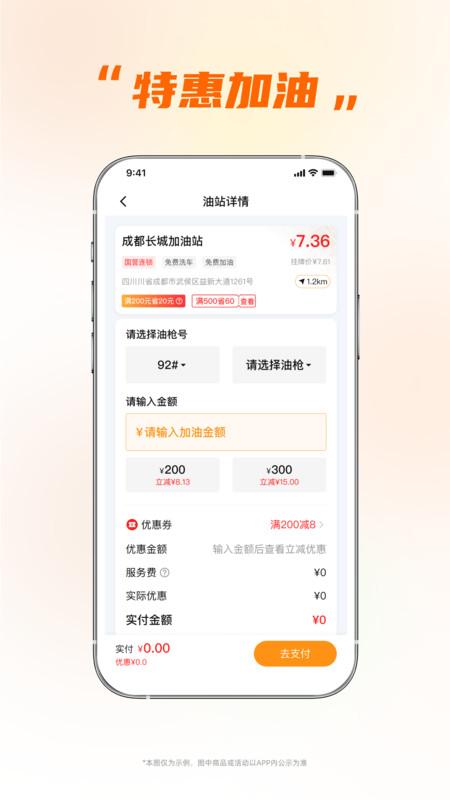 小埃智行APP截图1