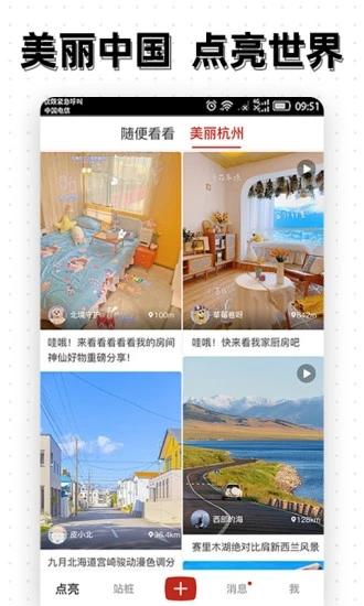 点亮app截图0