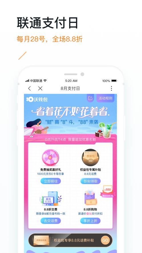 沃钱包app截图1