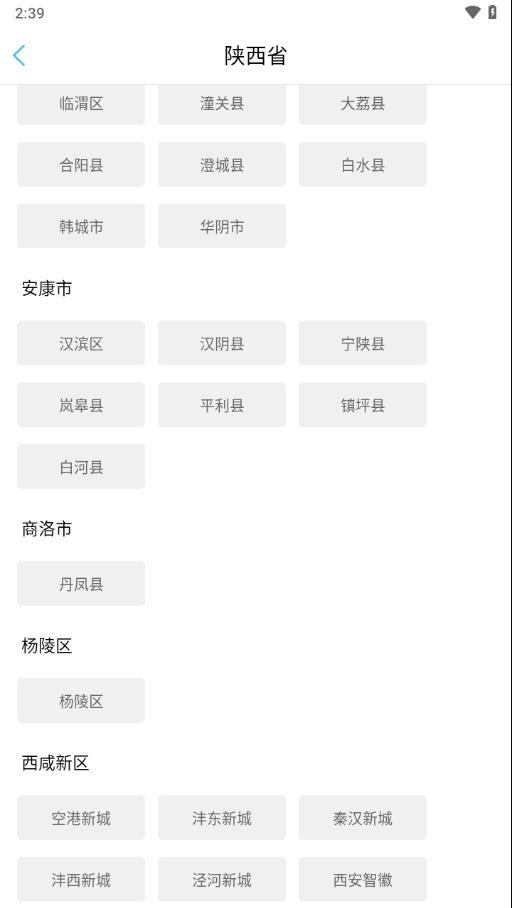 智徽医护端app安卓版下载截图1