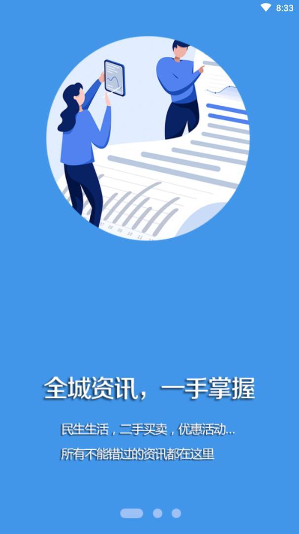凌源融媒APP截图2