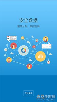 学安app疫情上报截图3