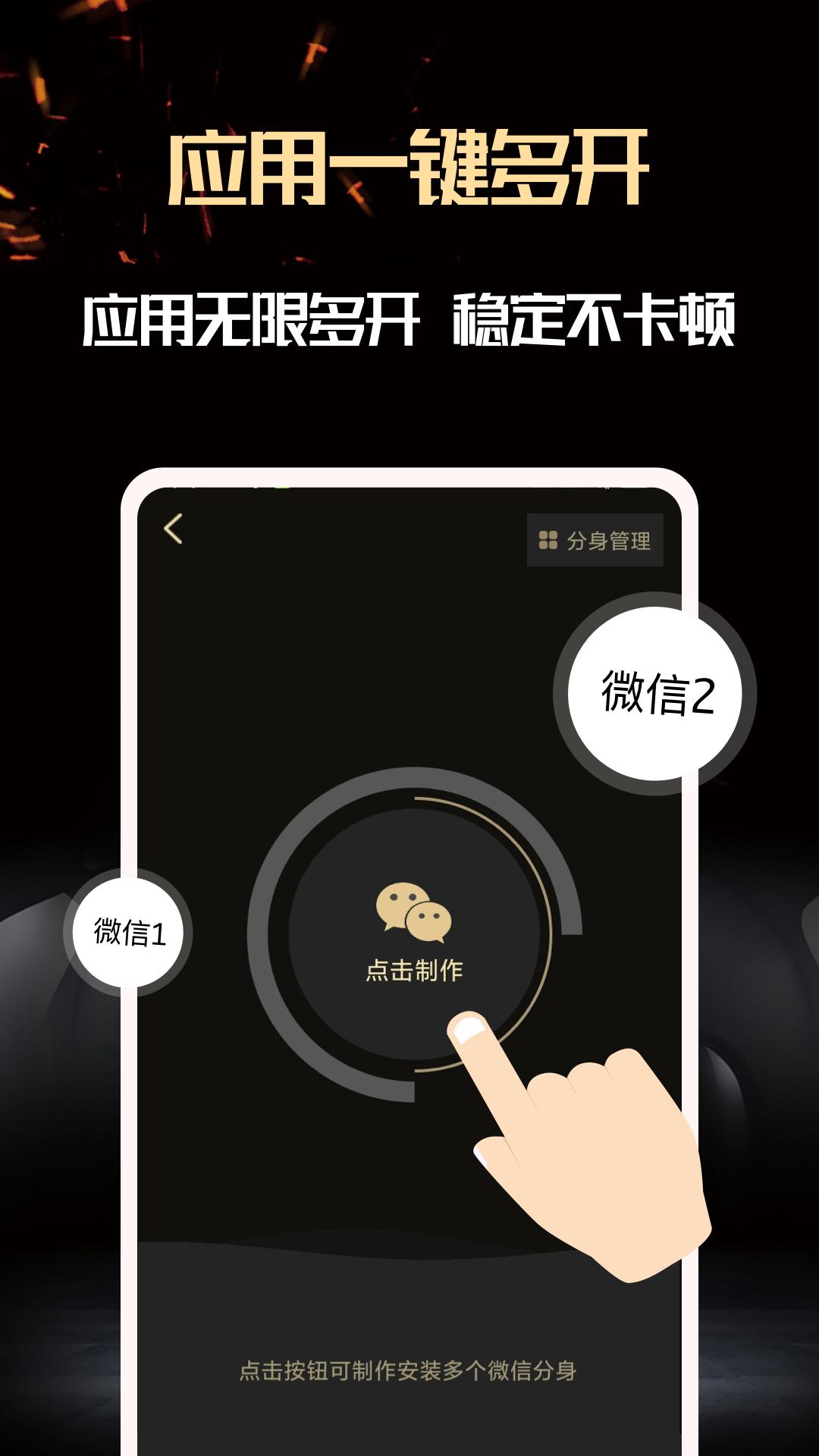 微商助手app下载安装截图2