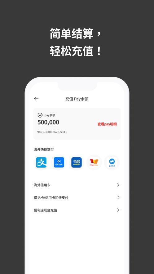 韩游一卡通app下载(KOREA TRAVEL CARD)截图1