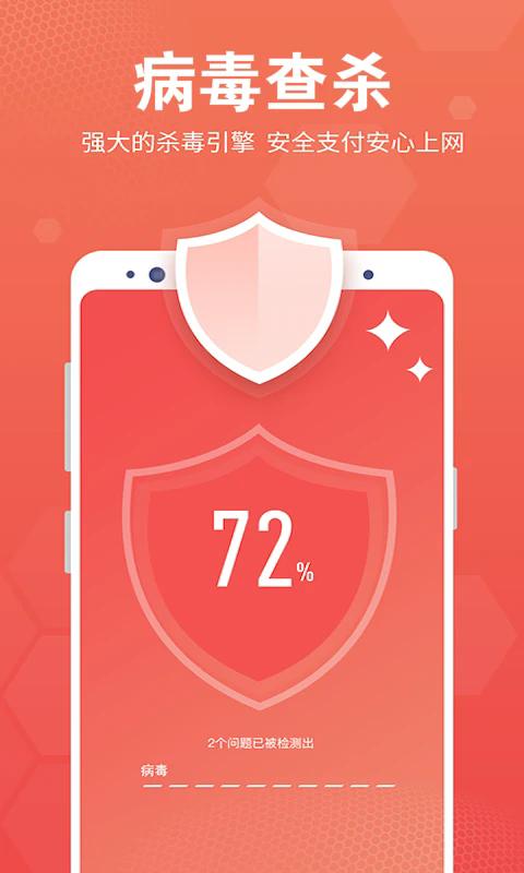 一键清理软件截图1