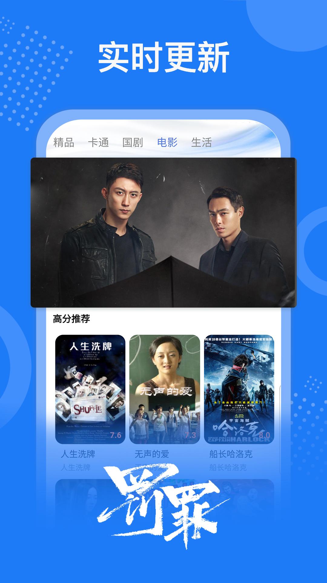 掌上影视大全2023免费版下载安装截图3