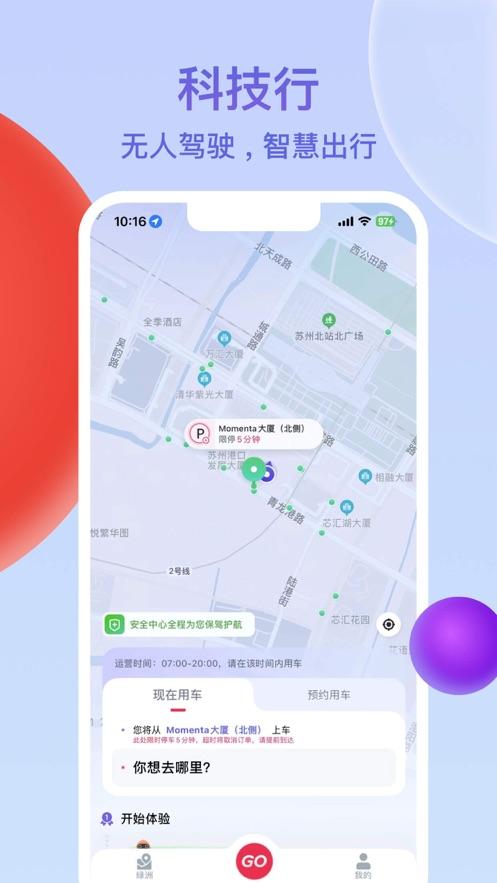 e23出行app截图0