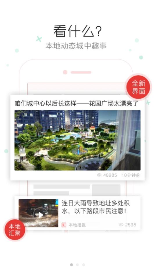 智慧蓟州app截图0