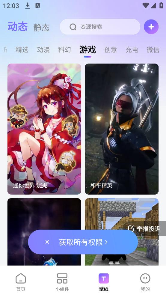 百变桌面图标壁纸截图3