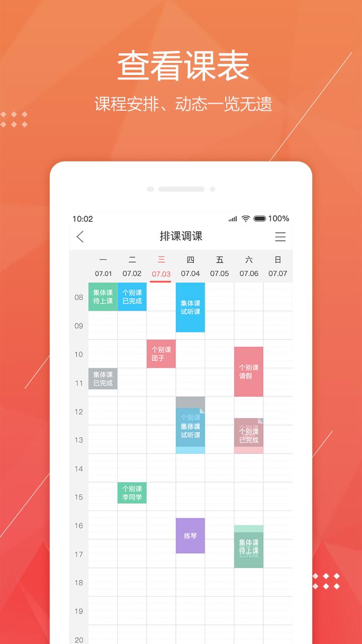 帮你教app截图3
