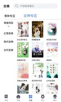 66免费小说app截图2
