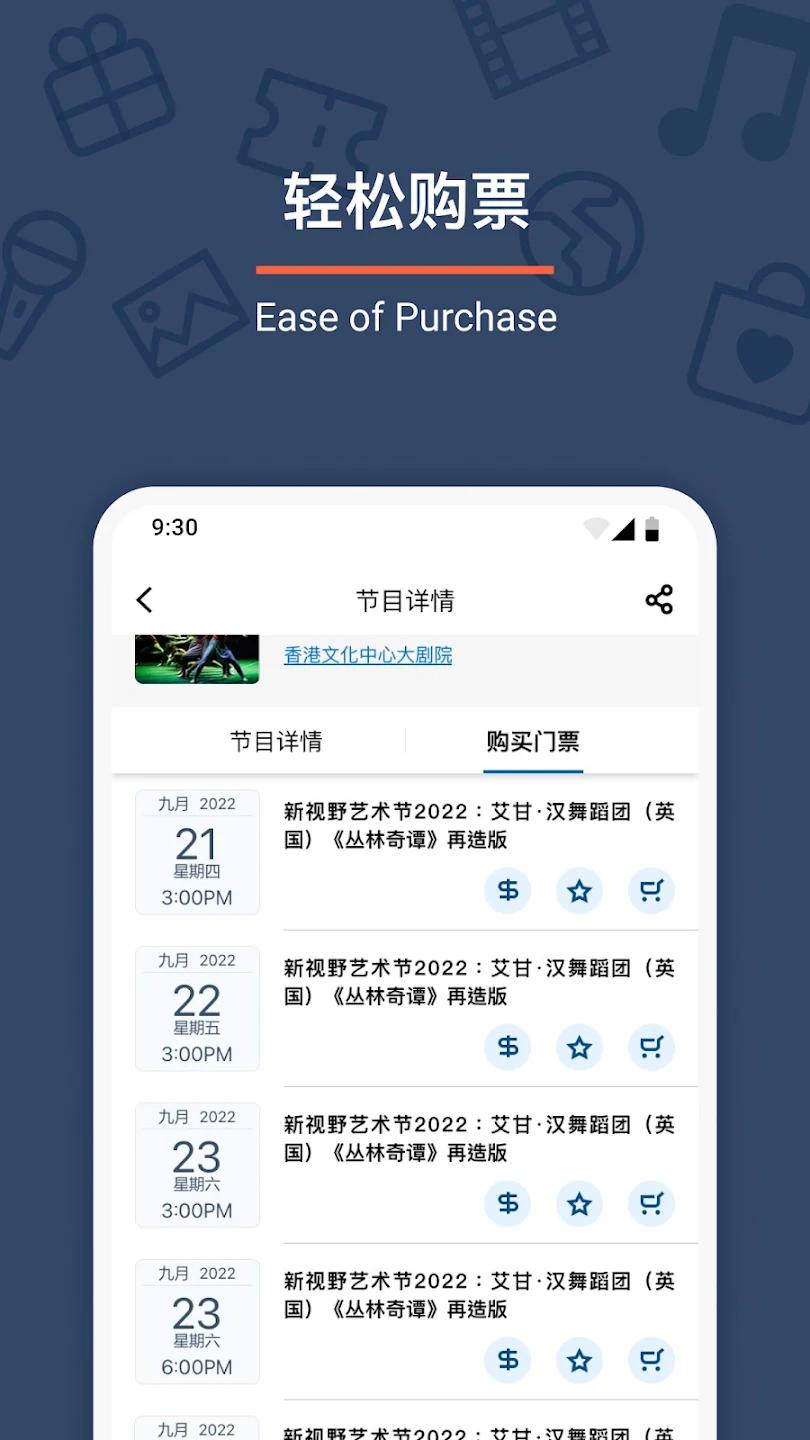 URBTIX官方正版最新版本截图1