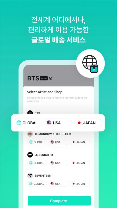 Weverse Shop安卓下载2024截图2