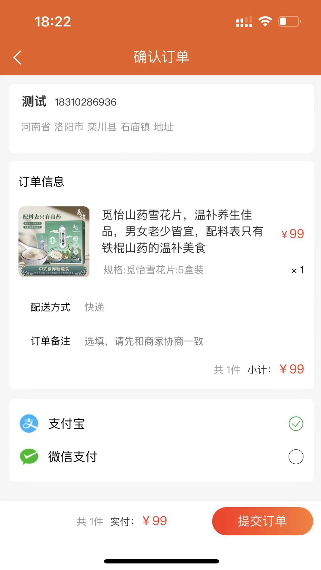 中域优品官方版截图1