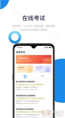 海健身app最新版截图2