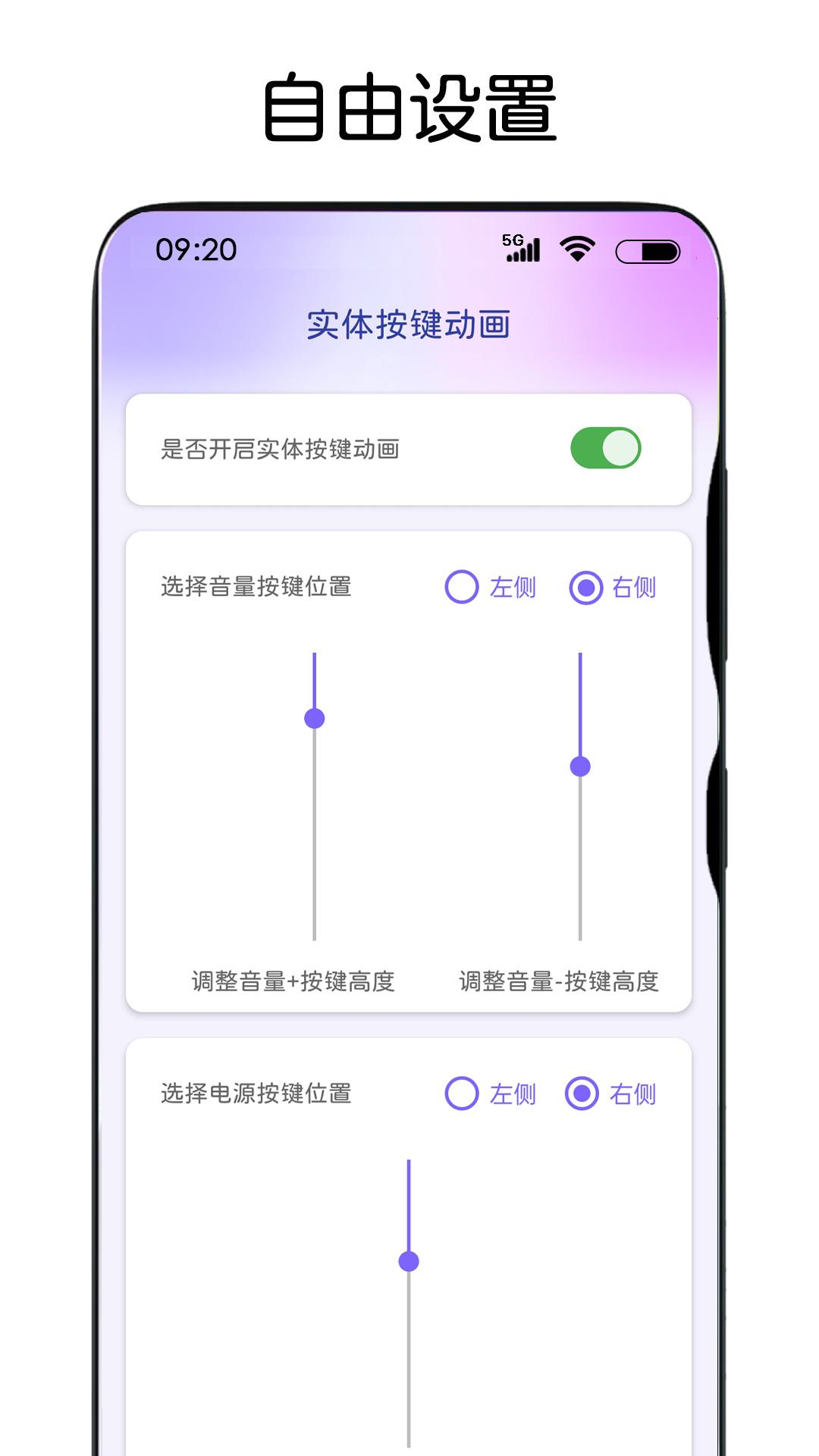 灵动主题皮肤安卓版截图1