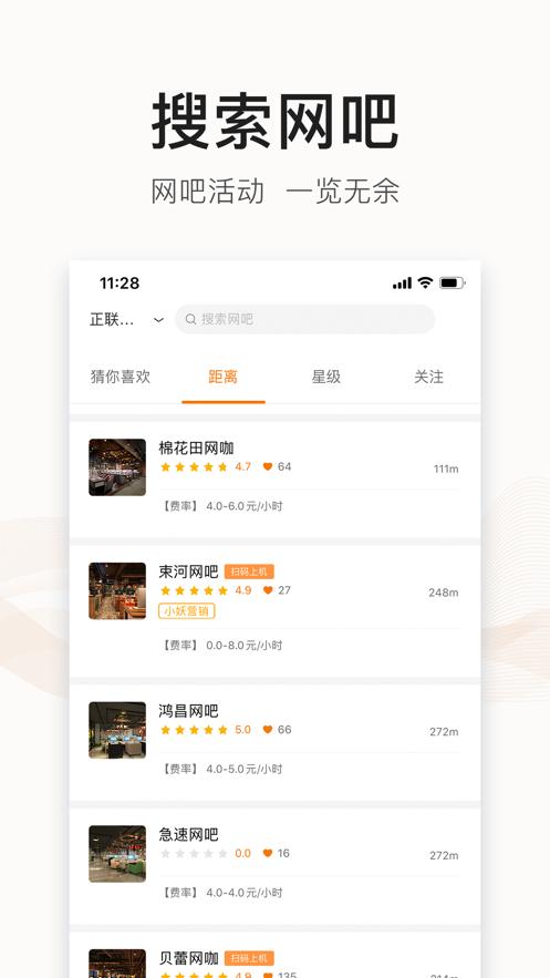去上网app截图3