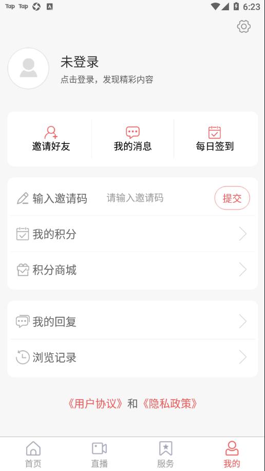 仙境蓬莱app截图1