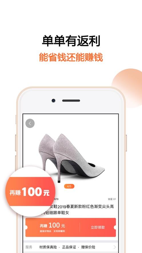 马赚省钱购最新版下载截图3