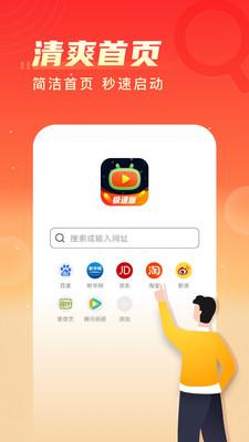 瓜瓜视频极速版下载安装截图3