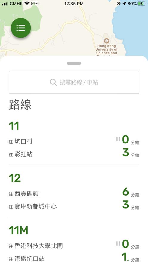 ustransit app截图1