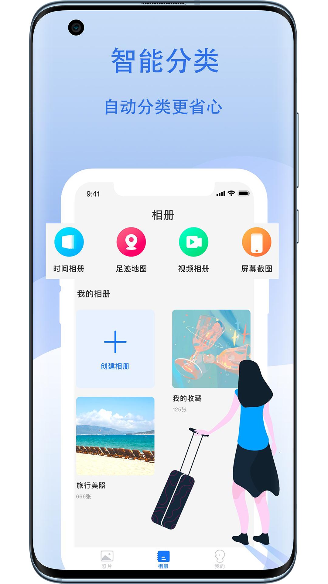 云储相册app截图0