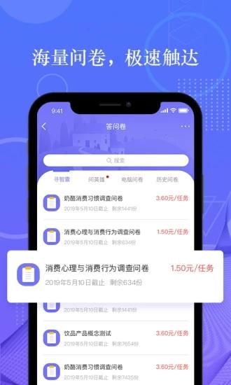 拼任务app截图0