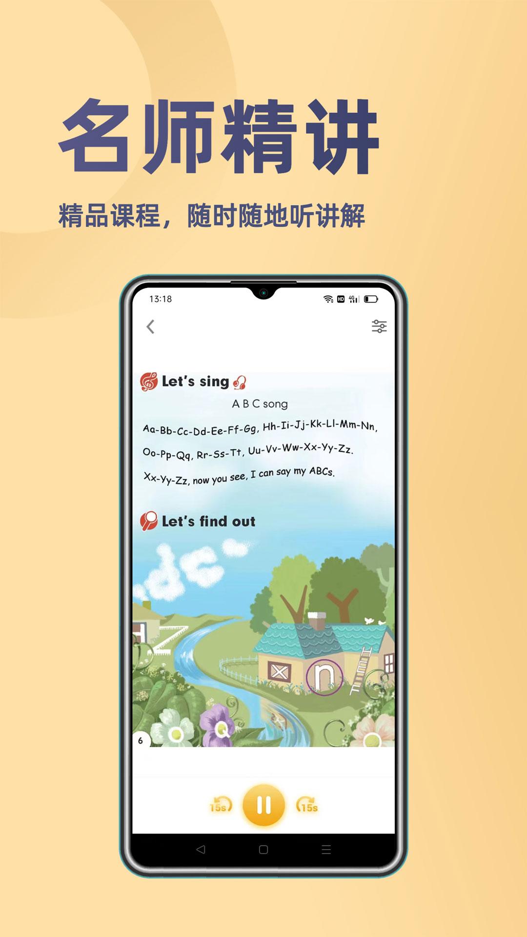 52小学英语app截图1