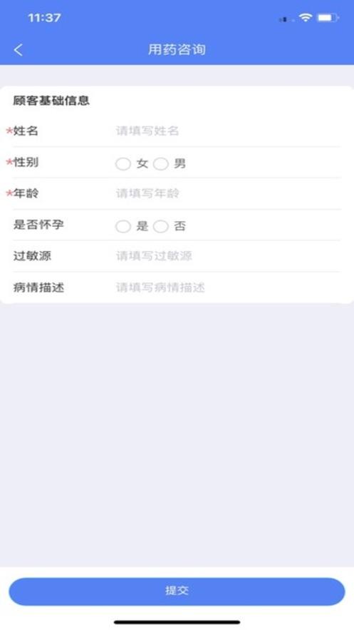 掌上医馆安卓手机下载截图3