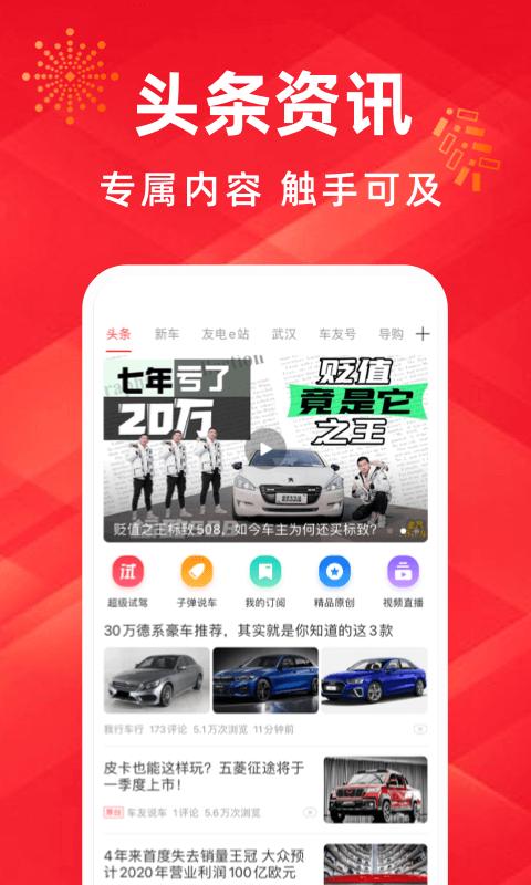 买车宝典app截图2