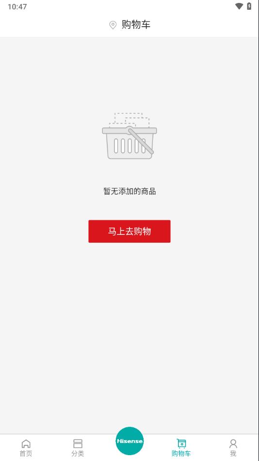 海信商城app下载截图2