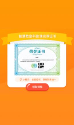 科普编程app截图2