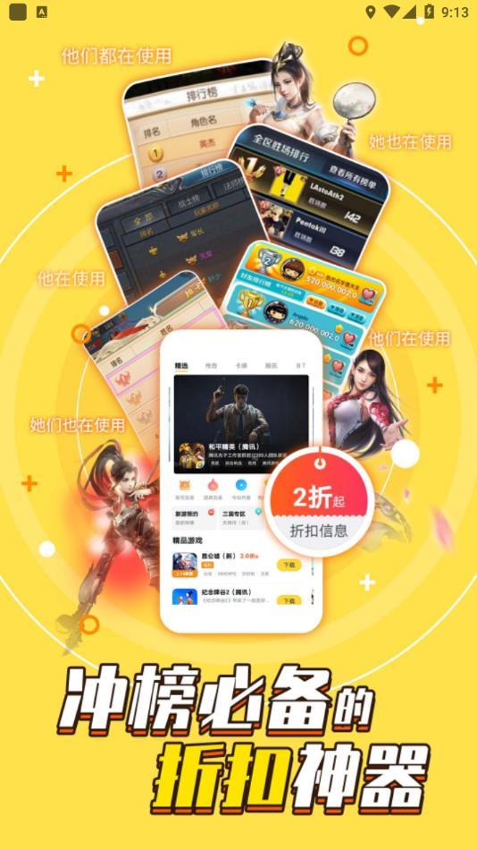 游戏fan手游平台官方下载截图0