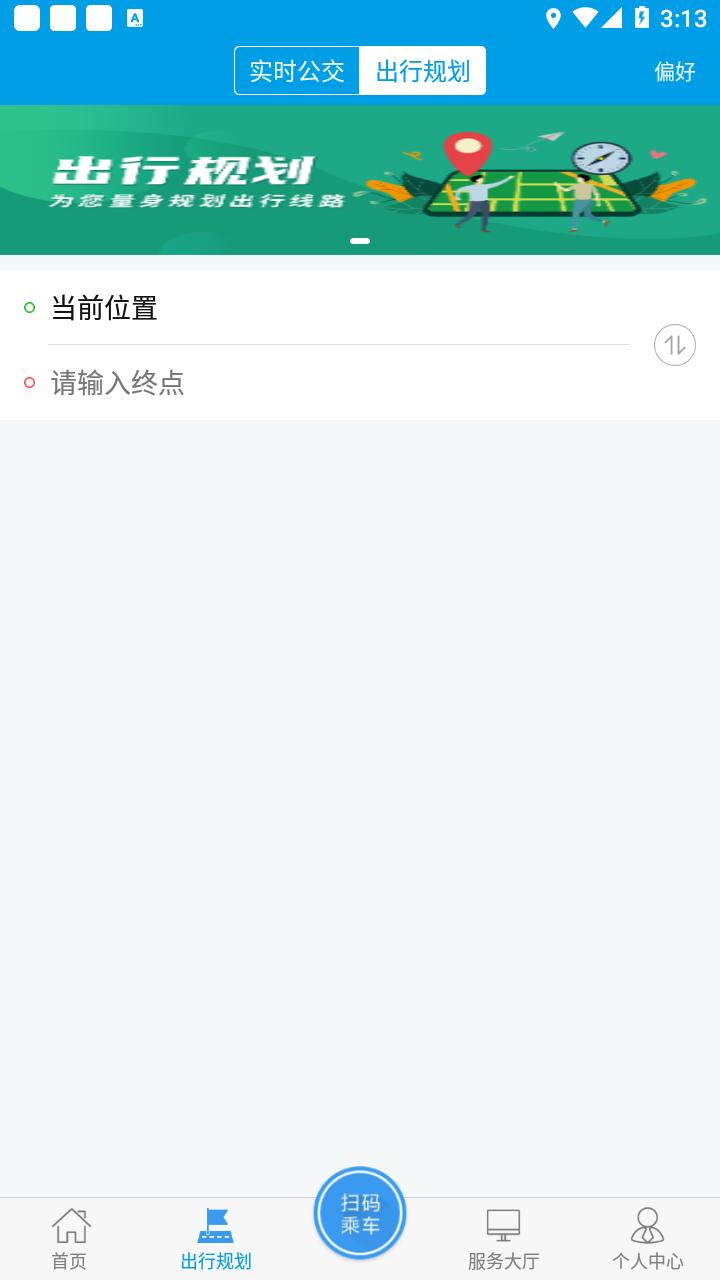 沧州行2.0app下载截图1