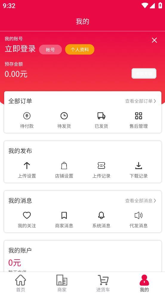 爱搜鞋app截图3