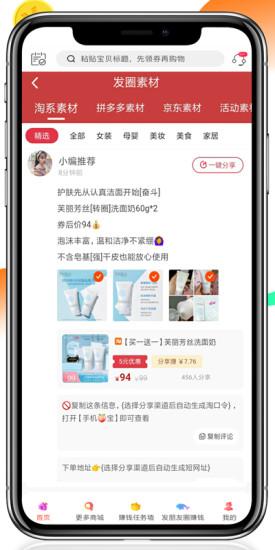 掌上联盟app下载安装截图3
