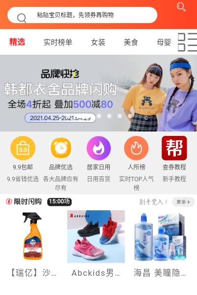 乐沙儿app截图3