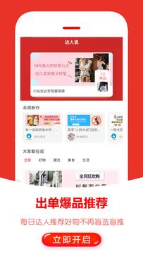 返利快报app截图1