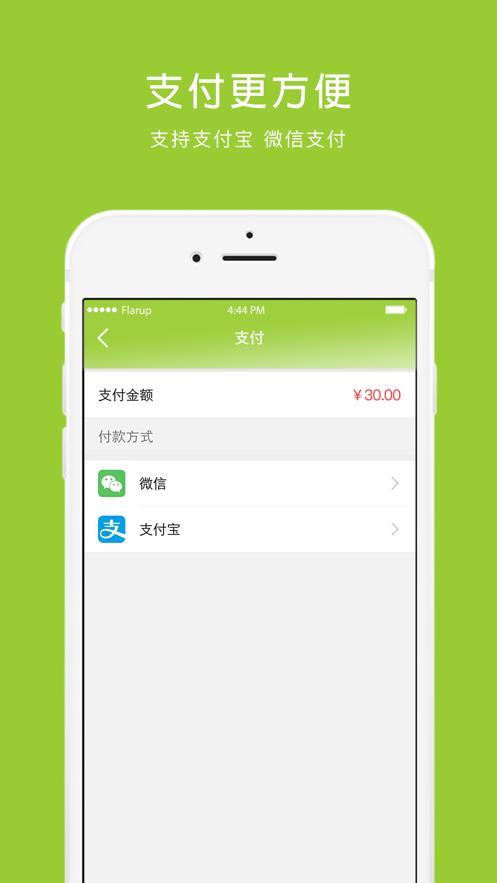 马苗苗APP截图3