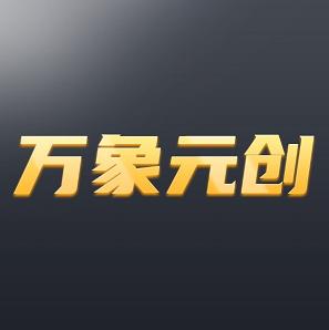 万象元创数字藏品app