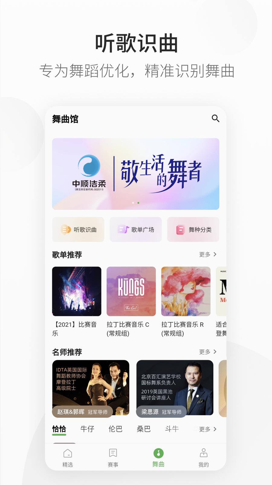 精雀赛事app截图0