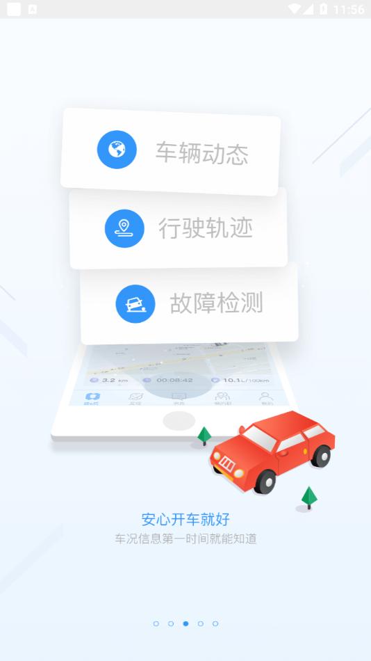 臻e盾app下载截图2
