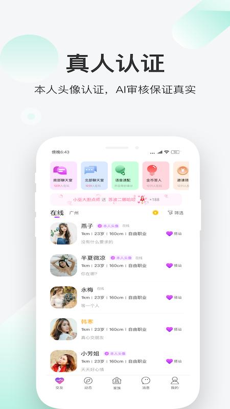 一起app截图3
