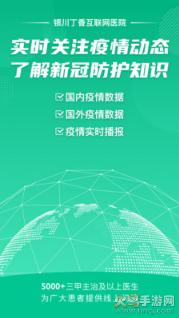 丁香医生app截图0