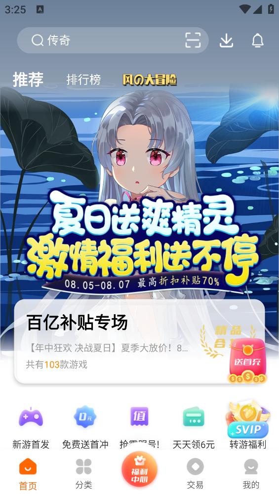 3733游戏盒子截图3