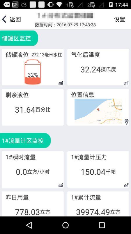 能源管家app10系统截图1